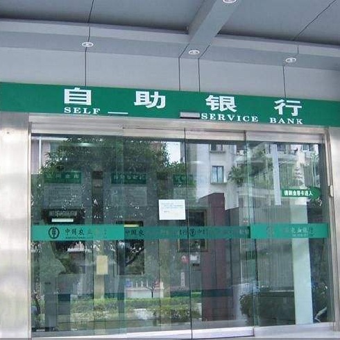 中國農業銀行自動門案例 中國農業銀行自動門案例