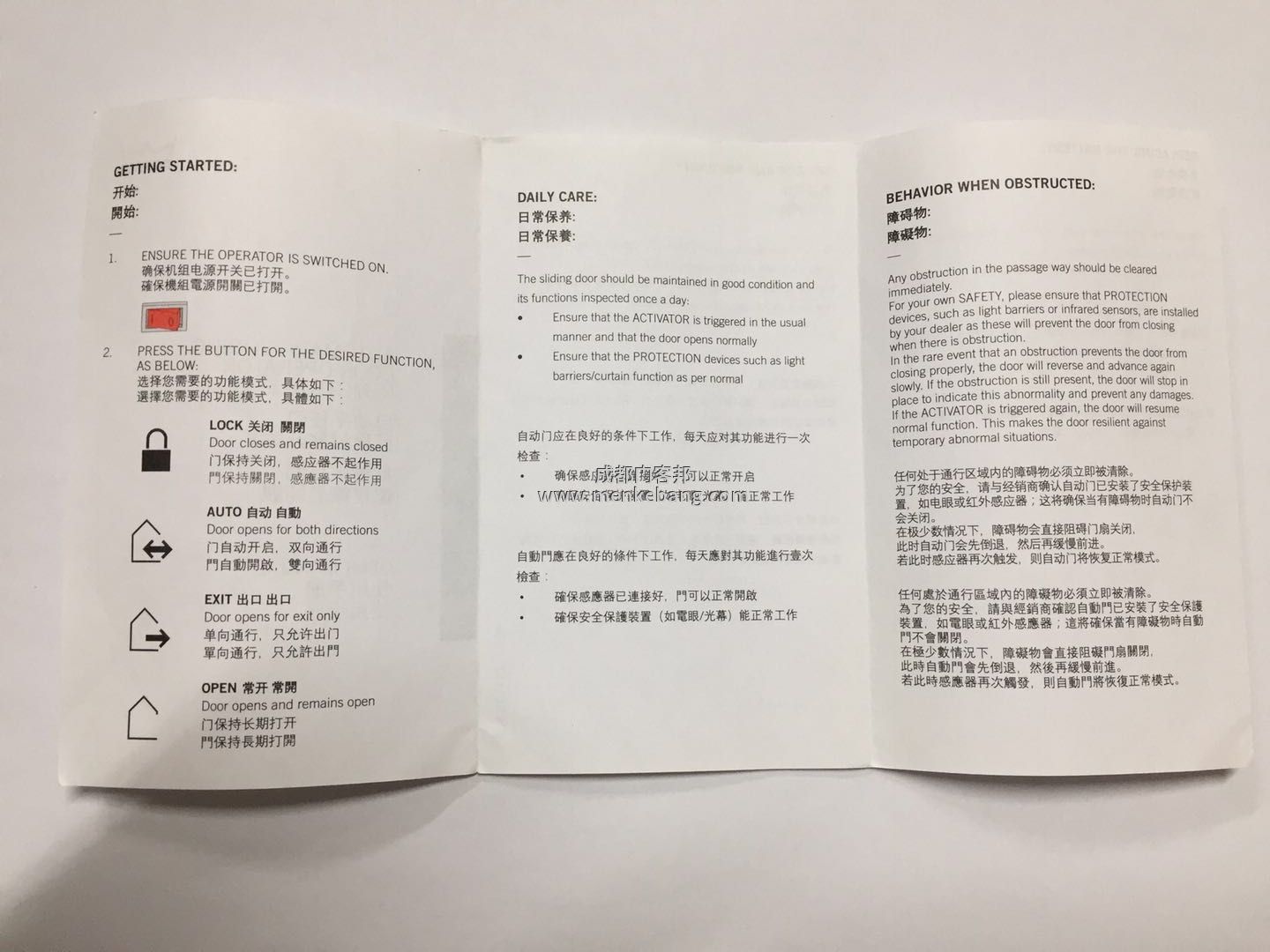 多瑪感應門遙控器按鍵說明書,多瑪感應門遙控器說明書 多瑪感應門遙控器按鍵說明書,多瑪感應門遙控器說明書