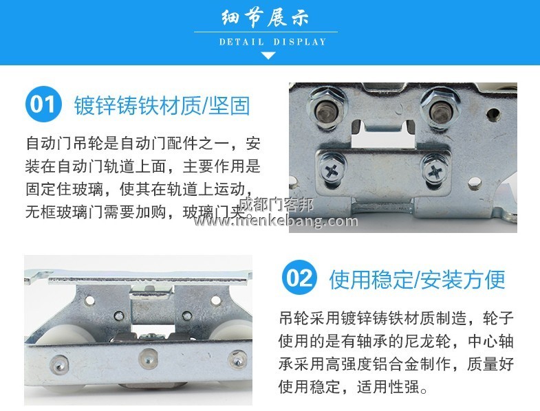 自動門滑輪更換安裝詳細教程 自動門滑輪更換安裝詳細教程