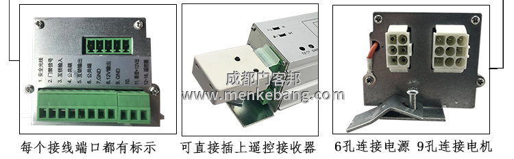 感應門控制器調節圖