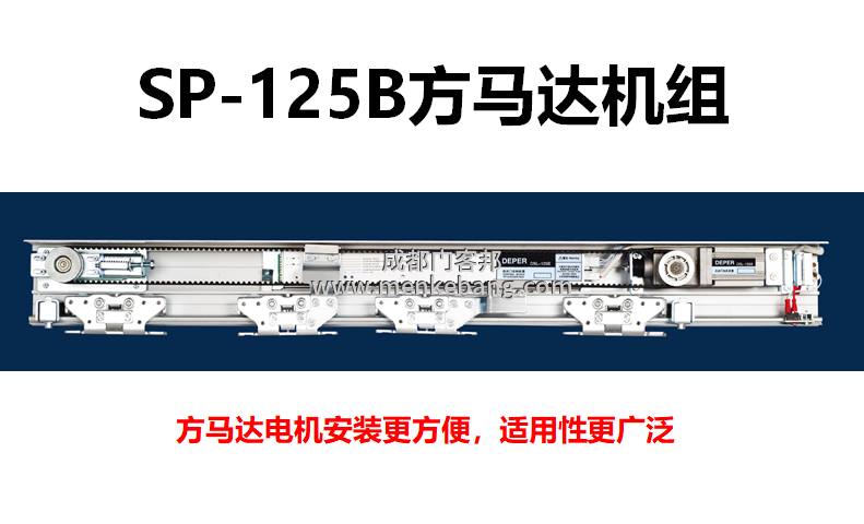 三浦自動門說明書,三浦自動門機組說明書