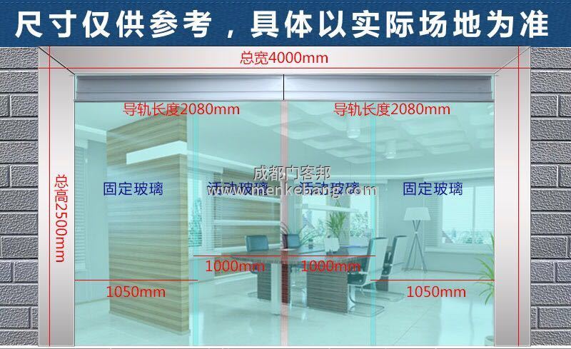 松下自動門說明書