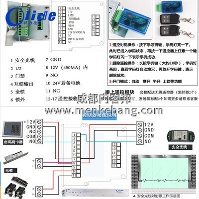 松下自動感應門控制器接線圖