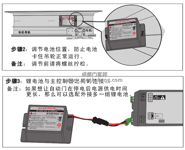 感應門備用電源怎么安裝