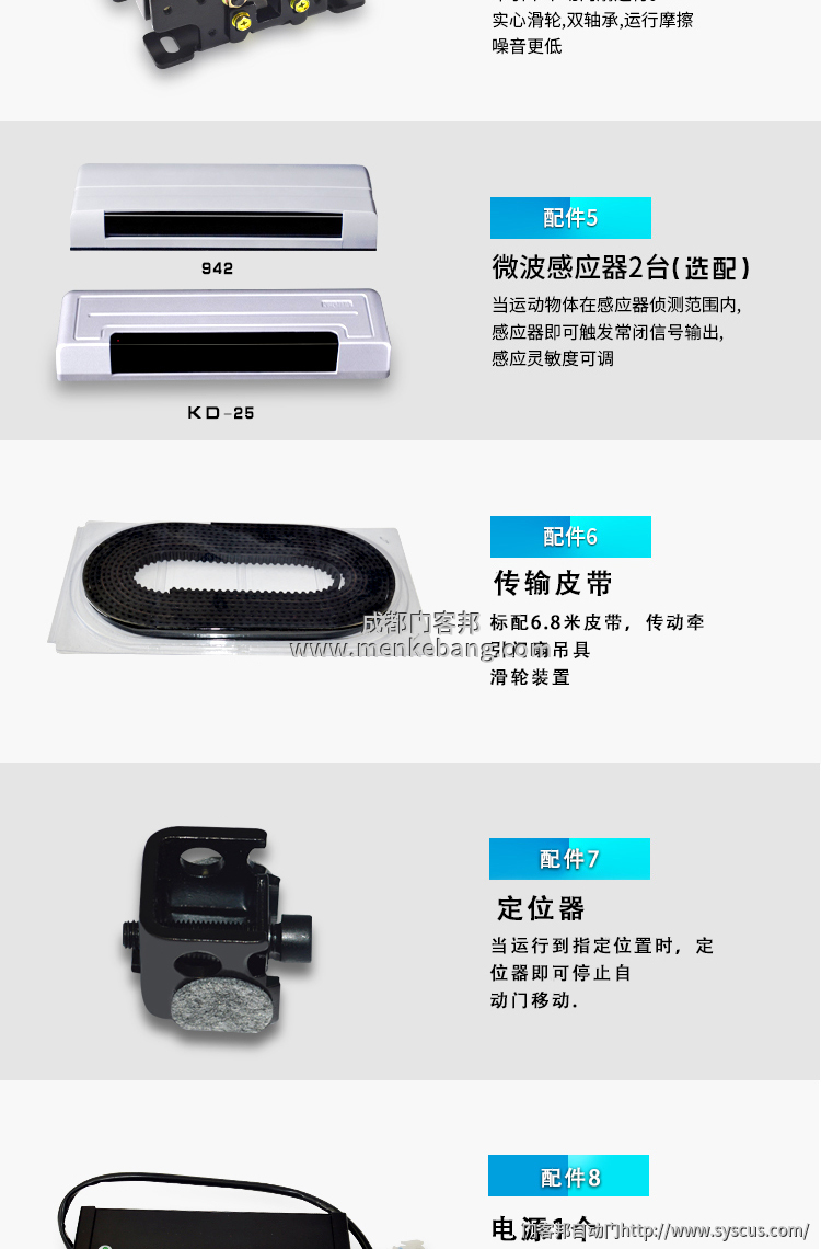 四川成都賀多龍自動門機組批發定制安裝介紹 四川成都賀多龍自動門機組批發定制安裝介紹