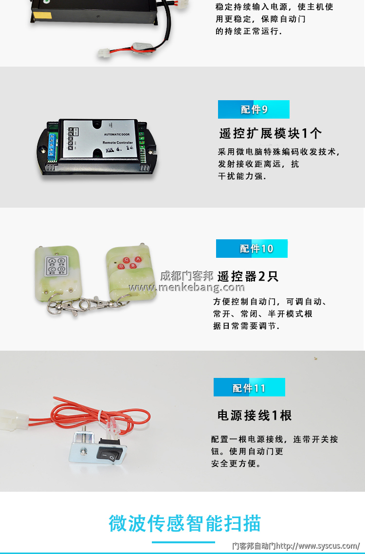 四川成都賀多龍自動門機組批發定制安裝介紹 四川成都賀多龍自動門機組批發定制安裝介紹