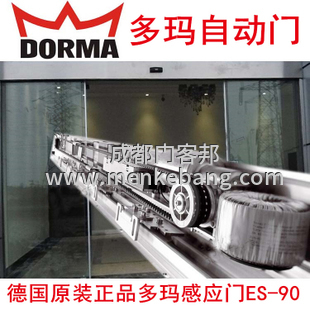 德國多瑪自動門,德國多瑪自動感應門
