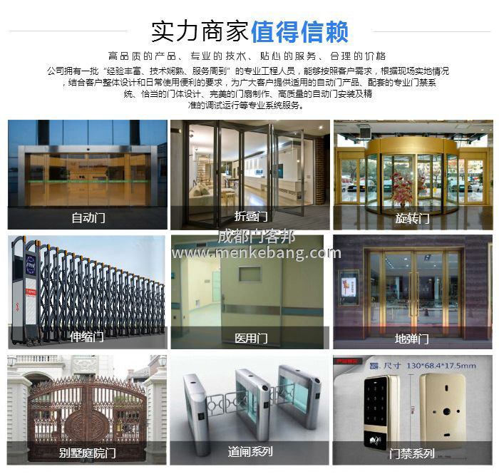 成都自動門維修價格表,電動門維修價格一般多少