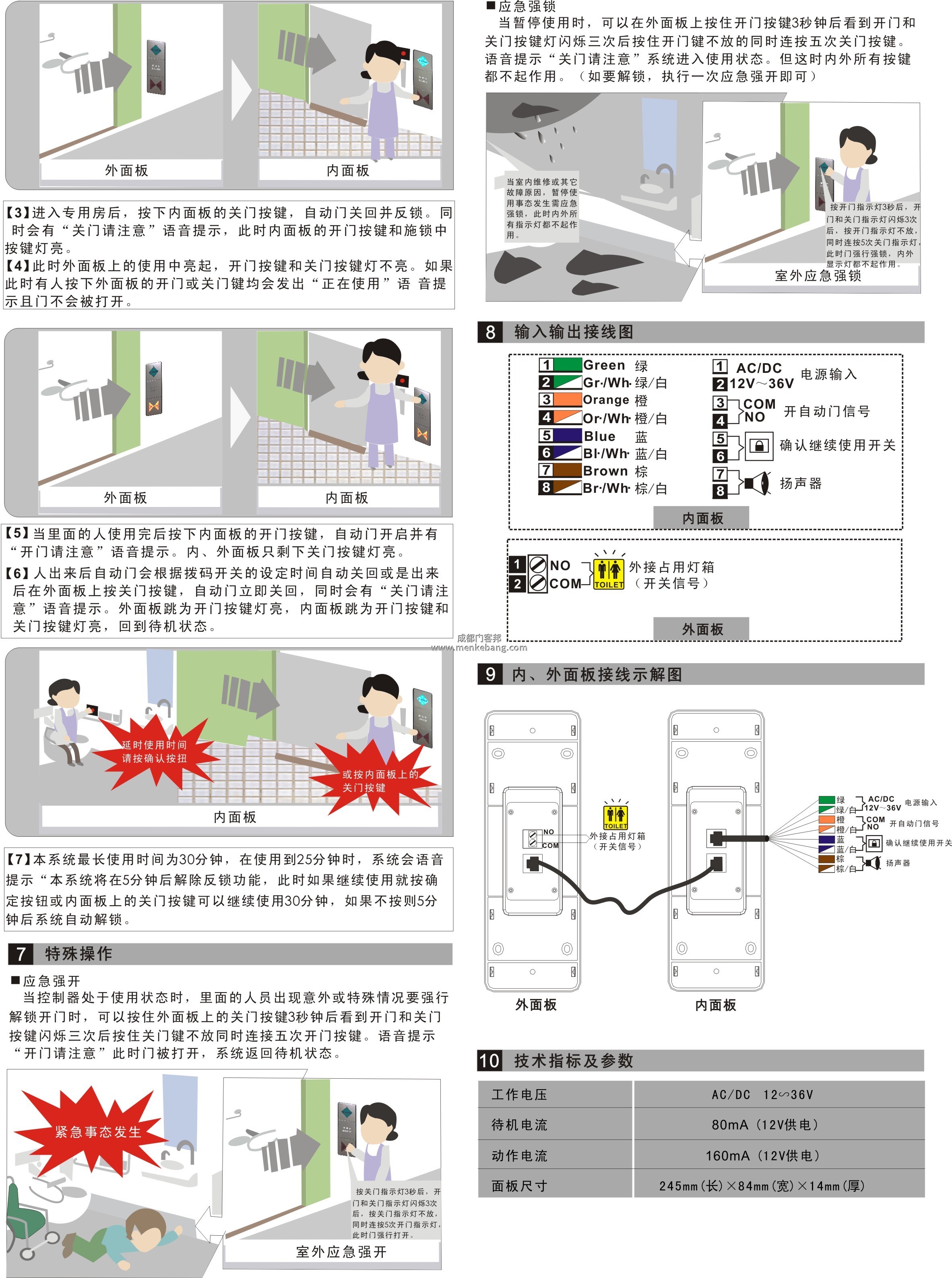 成都?xì)埣踩俗詣?dòng)門(mén),殘障人自動(dòng)門(mén),殘疾人衛(wèi)生間自動(dòng)門(mén) 成都?xì)埣踩俗詣?dòng)門(mén),殘障人自動(dòng)門(mén),殘疾人衛(wèi)生間自動(dòng)門(mén)